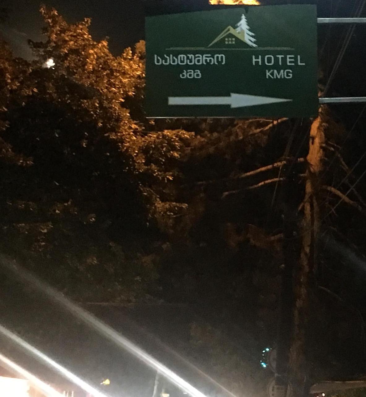 Kmg Hotel Khashuri Dış mekan fotoğraf
